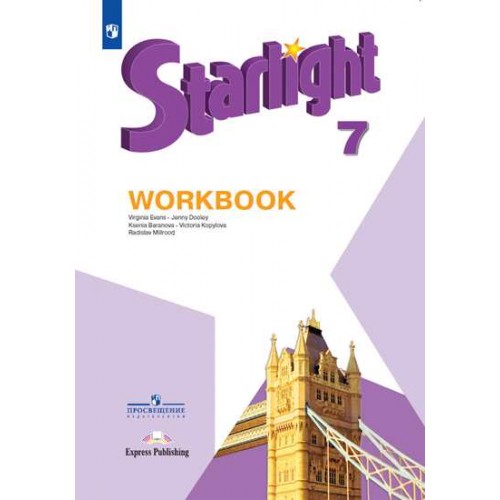 Купить на uch-market.ru Баранова К.М., Дули Д., Копылова В.В ...