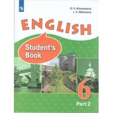 Английский язык. 6 класс. Учебник. В 2-х частях. Часть 2