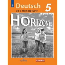 Немецкий язык. Второй иностранный язык. 5 класс. Рабочая тетрадь