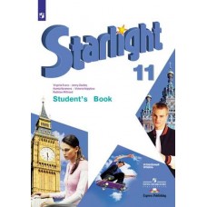 Английский язык. Звездный английский. Starlight. 11 класс. Учебник. Углублённый уровень