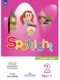 Английский язык Spotligh 2 класс Учебник. В 2-х частях. Часть 1