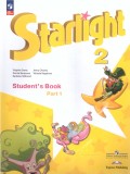 Английский язык Starlight 2 класс Учебник Углублённый уровень В 2-х частях Часть 1