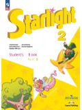 Английский язык Starlight 2 класс Учебник Углубленный уровень В 2-х частях Часть 2
