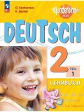 Немецкий язык 2 класс Учебник в 2-х частях Часть 1 Базовый и углублённый уровни