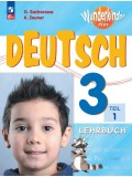 Немецкий язык 3 класс Учебник в 2-х частях Часть 1 Базовый и углублённый уровни