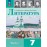 Литература 7 класс Учебник В 2-х частях Часть 1 Литература 7 класс Учебник В 2-х частях Часть 1
