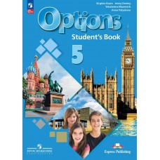  Английский язык Второй иностранный язык 5 класс Учебник Options