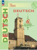 Немецкий язык 6 класс Учебник В 2-х частях Часть 1