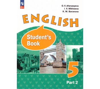 Английский язык 5 класс Учебное пособие в 2-х частях Часть 2 Углублённый уровень