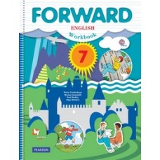 Английский язык. Forward. 7 класс. Рабочая тетрадь с online приложением. ФГОС