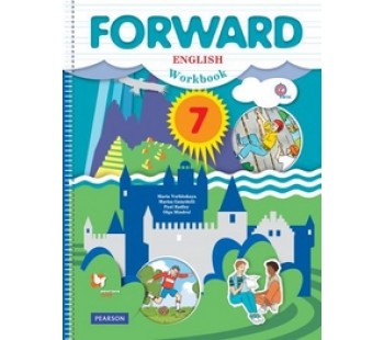 Английский язык. Forward. 7 класс. Рабочая тетрадь с online приложением. ФГОС