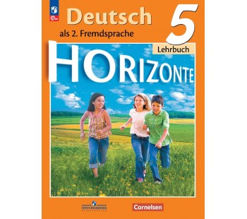 Немецкий язык. Второй иностранный язык. 5 класс. Учебник