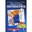Математика. 2 класс. Рабочая тетрадь. Комплект в 4-х частях. Тетрадь №1