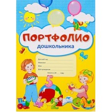 Портфолио для дошкольника. Копилка успехов дошкольника из 10 листов А4 + 2 карточки 109х202