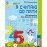 Я считаю до пяти. Рабочая тетрадь для детей 4-5 лет. ФГОС ДО Я считаю до пяти. Рабочая тетрадь для детей 4-5 лет. ФГОС ДО