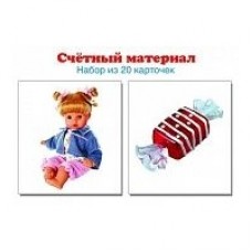 Новые наглядные пособия
