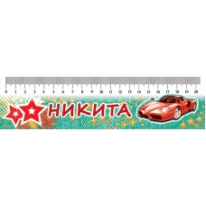 Никита. Закладка-линейка