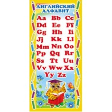 Сова. Английский алфавит. Закладка
