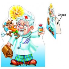 Айболит. Стойка