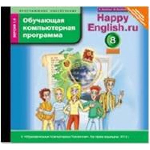 Хэппи инглиш 8 класс. Счастливый английский 8 класс. Happy English 8 класс. Программа Happy English. Happy English игра.