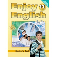 Английский язык. Enjoy English. 11 класс. Учебник. ФГОС