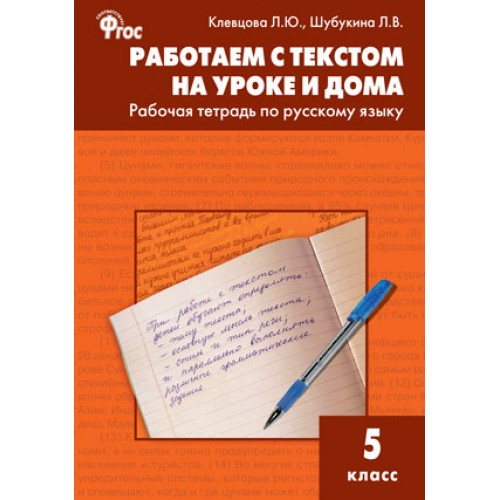8 рабочие купить году 2016 тетради класс