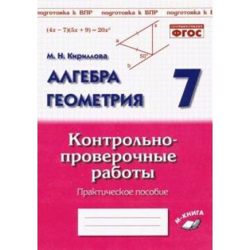 Сайт решение контрольных. Сайт решение контрольных